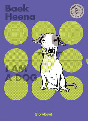 I Am a Dog 나는 개다