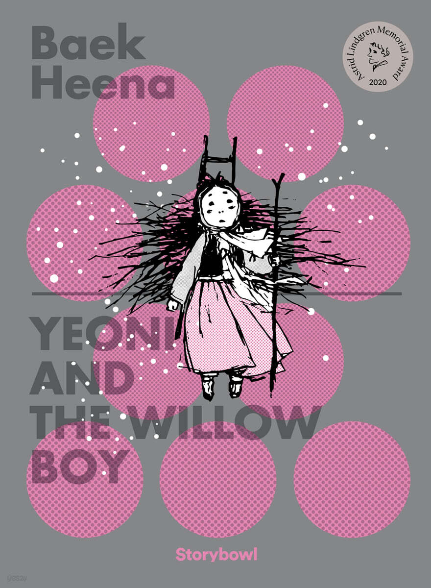 Yeoni and the Willow Boy 연이와 버들 도령