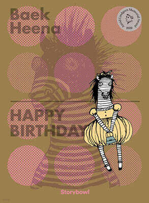 Happy Birthday 해피버쓰데이