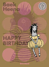 Happy Birthday 해피버쓰데이