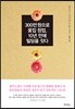 300만 원으로 꽃집 창업, 10년 만에 빌딩을 짓다
