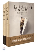 황금방울새 세트