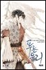 푸른유리 08화