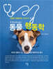 동물행동학