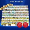 아이세움 NEW 논술명작 세트 (전100권)