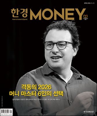 한경머니 251호