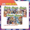 [서울문화사] 코믹 메이플스토리 오프라인 RPG 66, 67, 68, 69, 70편 (5권세트)