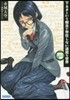 下ネタという槪念が存在しない退屈な世 9