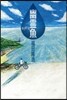 幽靈魚
