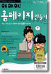 홈페이지 만들기