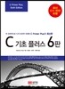C 기초 플러스