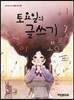 토요일의 글쓰기