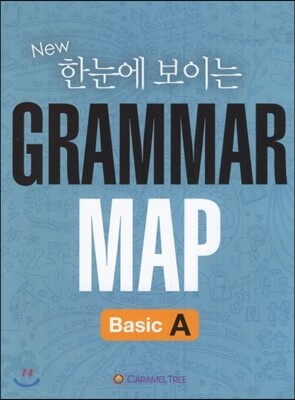 New 한눈에보이는 Grammar Map Basic A (2015년)