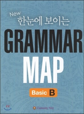 New 한눈에보이는 Grammar Map Basic B (2015년)