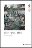 공간, 장소, 젠더