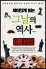 재미있게 읽는 그날의 역사 6월 19일