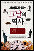 재미있게 읽는 그날의 역사 6월 21일
