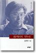 침묵의 무늬