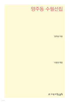 안막 평론선집