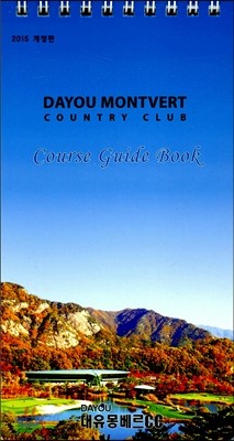 Dayou Montvert Country Club Course Guide Book