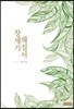 창세기 해설서