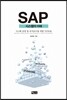 SAP 시스템의 이해 (S/4 HANA)