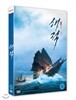 해적(海賊) : 바다로 간 산적(2Disc)