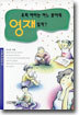 우리 아이는 어느 분야의 영재일까