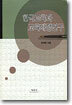 한국교육과 교육재정연구