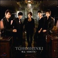 東方神起(동방신기) / 呪文 -MIROTIC- (통상반/일본수입/미개봉)