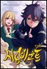 [대여] 시노비고토 73화