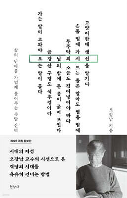 오강남의 시선