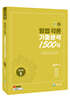 2027 형법각론 기출분석 1500제(유튜브 무료 동영상)