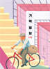 기억 빌딩 245