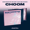 베이비몬스터 (BABYMONSTER) - 3rd MINI ALBUM [춤 (CHOOM)] Jewel Ver._AHYEON