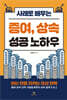 사례로 배우는 증여, 상속 성공 노하우