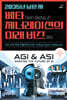 2035년 남은 자 베타 제너레이션(Gen Beta, β’)의 미래 비즈(Biz) with 슈퍼 인공 인텔리전스(ASI: Artificial Super Intelligence)