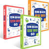 진짜 중국어 패턴 세트 (입말+단어+문장)