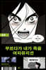 부르다가 내가 죽을 여자뮤지션 5