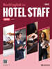 Real English for Hotel Staff 실무편