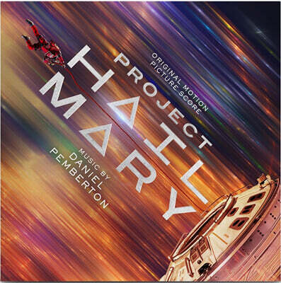 프로젝트 헤일메리 영화음악 (Project Hail Mary - Original Motion Picture Score Music by Daniel Pemberton) [투명 컬러 2LP]