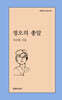 정오의 총알