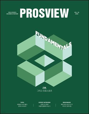 PROSVIEW(프로스뷰) Vol.20