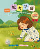 마리아의 보석구슬