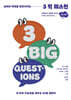 십대의 미래를 변화시키는 3 Big Questions