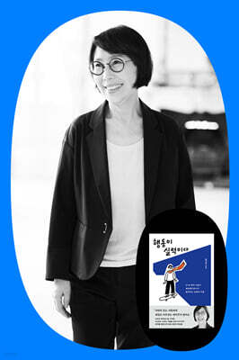 『행동이 실력이다』 + 청담캔디언니(함서경) 저자 북토크