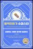 제약인허가 슈퍼스타