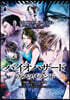 Resident Evil: Death Island Vol.1