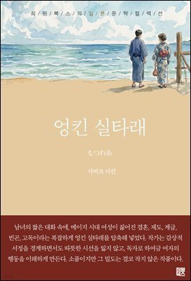 엉킨 실타래