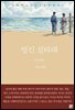 엉킨 실타래